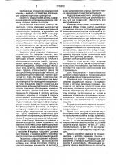 Шприц (патент 1725912)