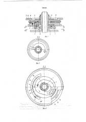 Сигнальное устройствобудильника (патент 794598)
