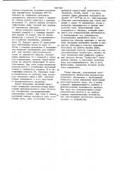 Автоэлектронный микроскоп-анализатор (патент 1047330)