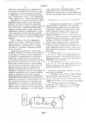 Импульсный стабилизатор (патент 525067)