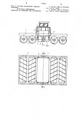 Устройство для транспортировки грузов (патент 770853)