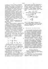 Электромагнитный силовой привод машин для сварки трением (патент 948584)