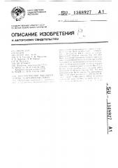 Безэлектродная высокочастотная газоразрядная лампа (патент 1348927)