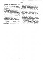 Муфта свободного хода чгу-1 (патент 496395)