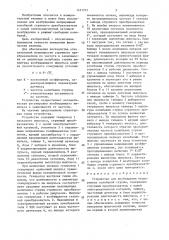 Устройство для возбуждения непрерывных колебаний струны (патент 1451751)