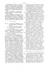 Устройство для возбуждения непрерывных колебаний струны (патент 1451751)