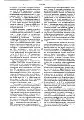 Устройство для управления стрелочным электроприводом (патент 1736798)