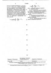 Способ измерения давления газа (патент 1714396)