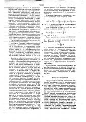 Импульсный вольтметр (патент 746305)