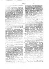 Способ обезвреживания газовых выбросов (патент 1768249)
