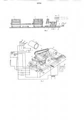 Устройство для резки труб (патент 357701)