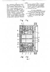 Балансировочное устройство (патент 918803)