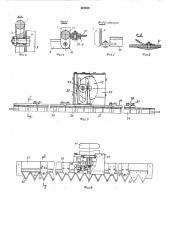 Устройство для добычи морских водорослей (патент 449696)