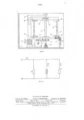 Устройство для спектрального анализа (патент 731311)