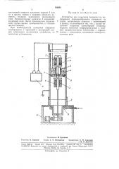 Патент ссср  182031 (патент 182031)
