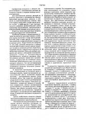 Цанговый патрон (патент 1787700)