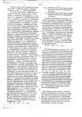 Способ балансировки селекторов синхроимпульсов аппаратуры акустического каротажа (патент 705102)