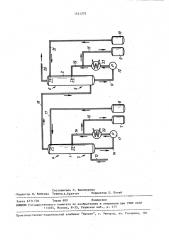 Способ очистки газообразного хлористого водорода (патент 1521275)