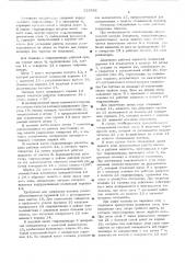 Механизм откидывания судовой движительной колонки (патент 525592)