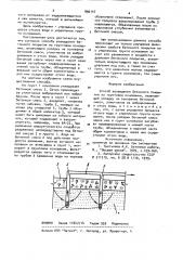 Способ возведения бетонного покрытия на грунтовом основании (патент 896147)