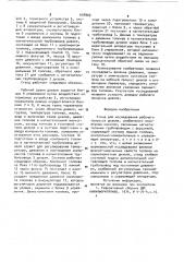 Стенд для исследования рабочего процесса дизеля (патент 918809)