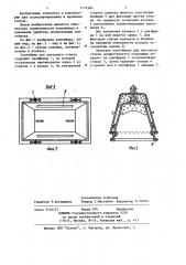 Контейнер для листового стекла (патент 1174340)