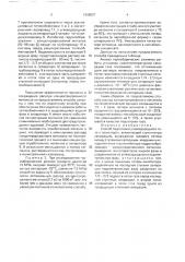Способ подготовки углеводородного газа к транспорту (патент 1606827)