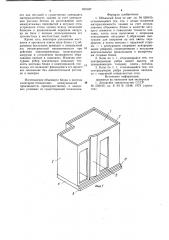 Объемный блок дополнительно кавторскому свидетельству n538105 (патент 815187)
