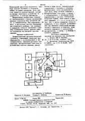 Конденсационный фотоэлектрический гигрометр (патент 935755)