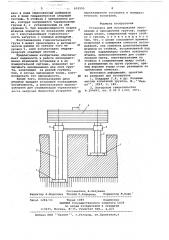 Установка для исследования засоленных и просадочных грунтов (патент 653555)