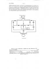 Диэлектрический усилитель мощности (патент 127700)