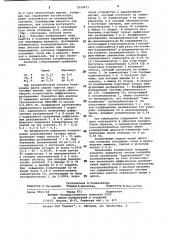Газоаналитическая система (патент 1059473)