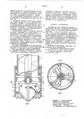Устройство для бурения скважин в несвязных грунтах (патент 594246)