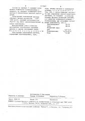 Облегченный тампонажный раствор (патент 1472642)