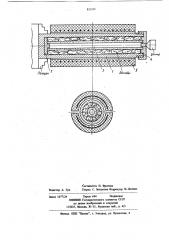 Форма для изготовления полых изделийиз термопластичных отходов (патент 821165)