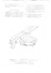Устройство для поштучной выдачи длинномерных грузов (патент 636078)