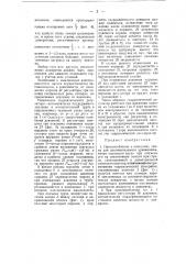 Приспособление для частичной разгрузки колонны плавучего крана (патент 51909)