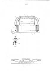 Ограждающий щит проходческого комбайна (патент 541031)