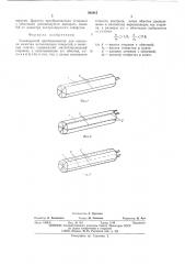 Токовихревой преобразователь (патент 563615)