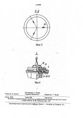 Устройство для раздачи корма рыбам (патент 1678266)