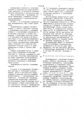 Трансформатор (патент 1554038)