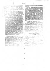 Радиопоглощающий композиционный материал (патент 1734149)