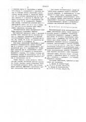 Исполнительный орган проходческого комбайна (патент 594318)