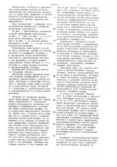 Межкамерная перегородка трубной мельницы (патент 1289546)
