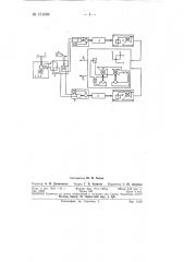 Устройство для осреднения вектора скорости ветра (патент 151894)