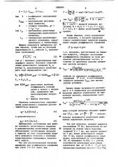 Нагрузка для полосковой линии передачи (патент 1086484)