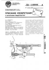 Устройство для взятия проб десневой жидкости (патент 1189446)