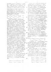 Устройство для испытания грунта на срез (патент 1418413)