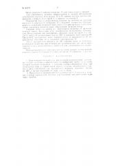 Пароохладитель-глушитель редукционно-охладительной установки (патент 84478)