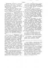 Способ борьбы с осыпаемостью семян растений семейства крестоцветных (патент 1380642)